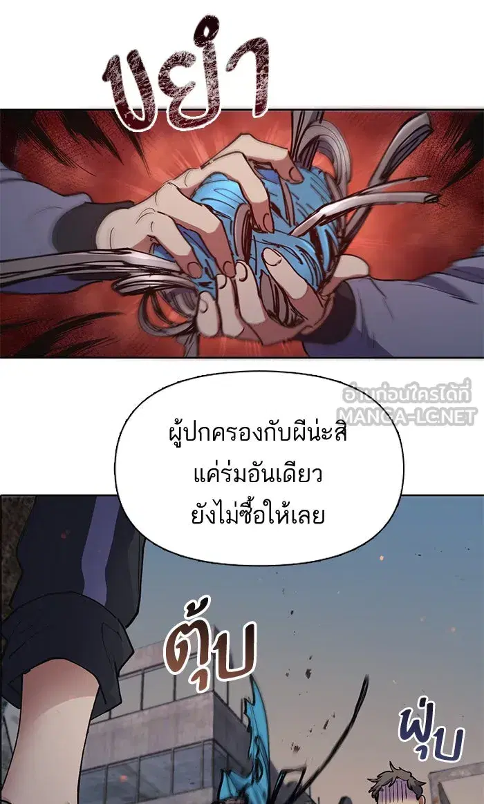 The S-Classes That I Raised (My S-Class Hunters) ตอนที่ 13 หน้า 24