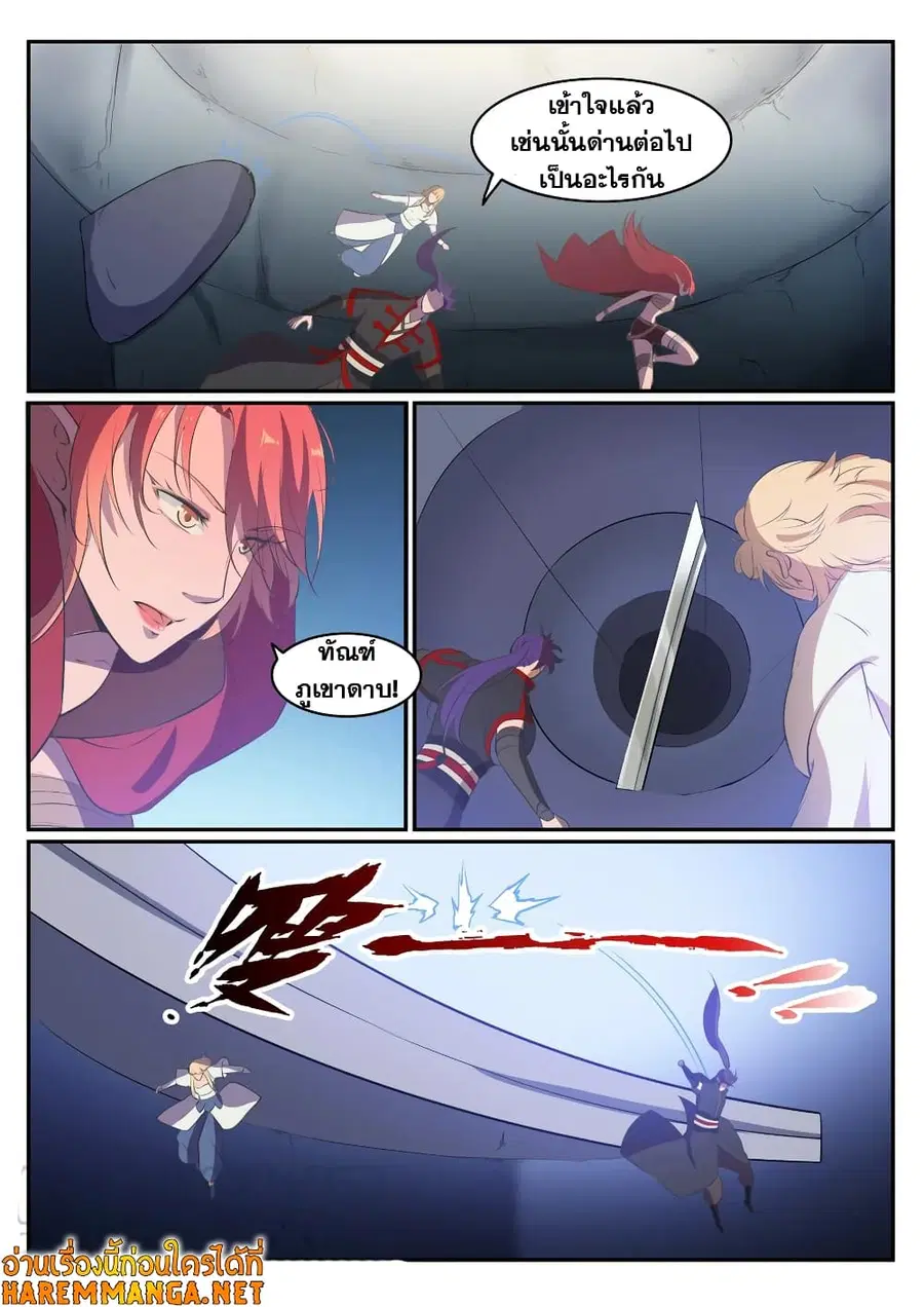 Bailian Chengshen ตอนที่ 544 หน้า 6