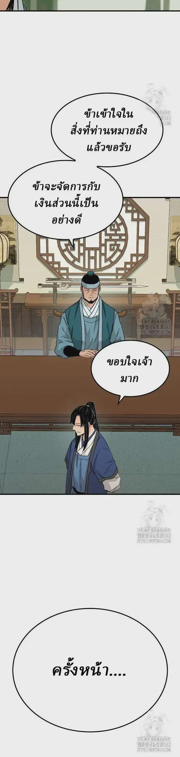 Reborn As The Heavenly Demon ตอนที่ 25 หน้า 27