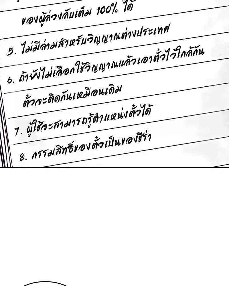 The Boy of Death ตอนที่ 12 หน้า 26
