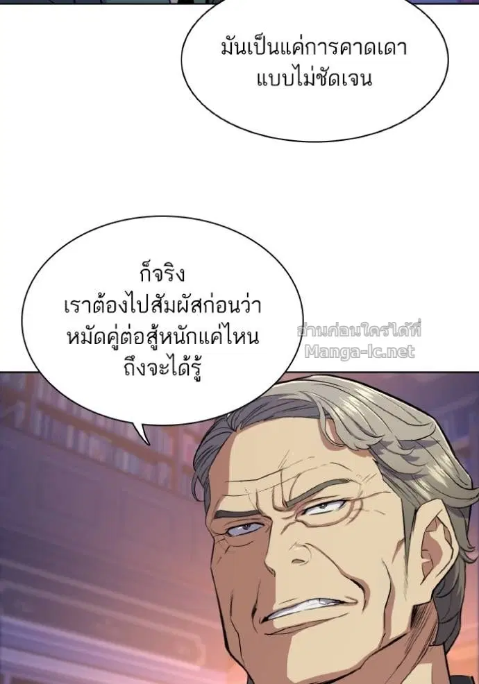 Reborn Rich ตอนที่ 31 หน้า 31
