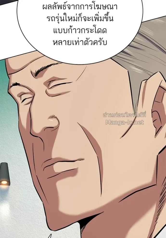 Reborn Rich ตอนที่ 163 หน้า 38