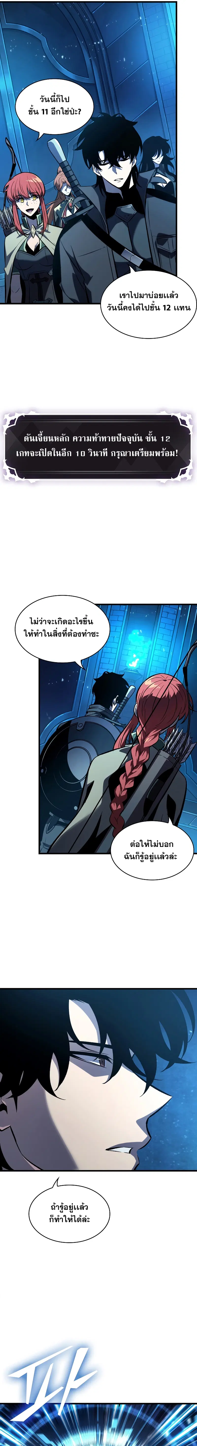 Pick Me Up ตอนที่ 44 หน้า 25