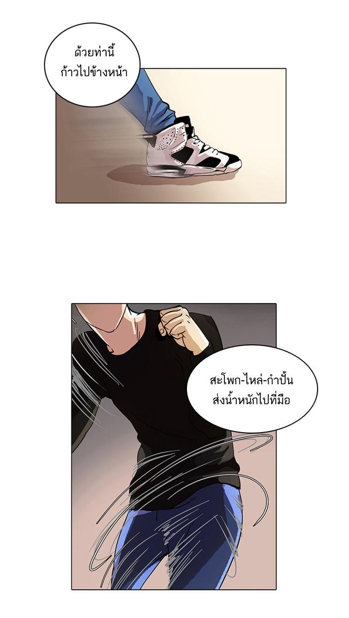 Lookism ตอนที่ 14 หน้า 43
