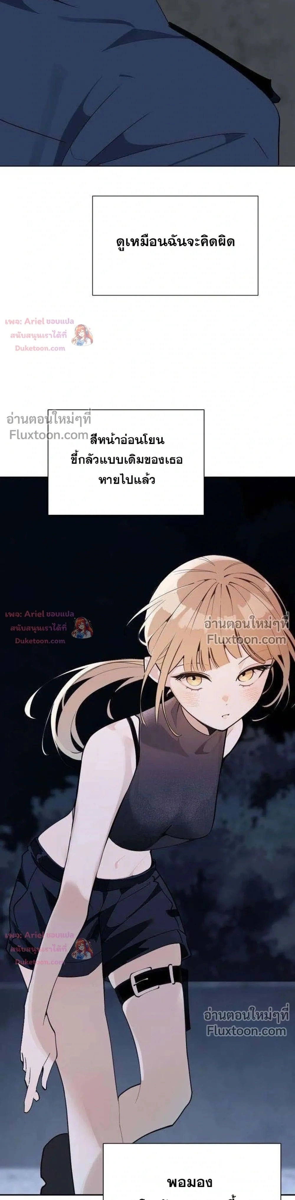 The Postman Walking Through the Apocalypse บุรุษไปรษณีย์ผู้ย่างกรายผ่านวันสิ้นโลก ตอนที่ 18 หน้า 27