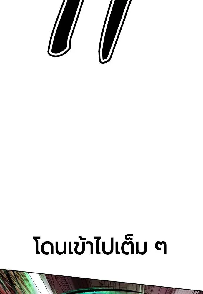 Jungle Juice ตอนที่ 127 หน้า 61