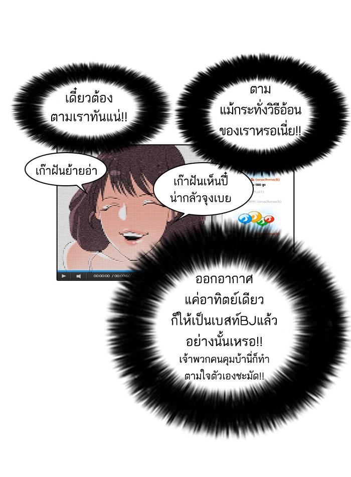 Lookism ตอนที่ 29 หน้า 23
