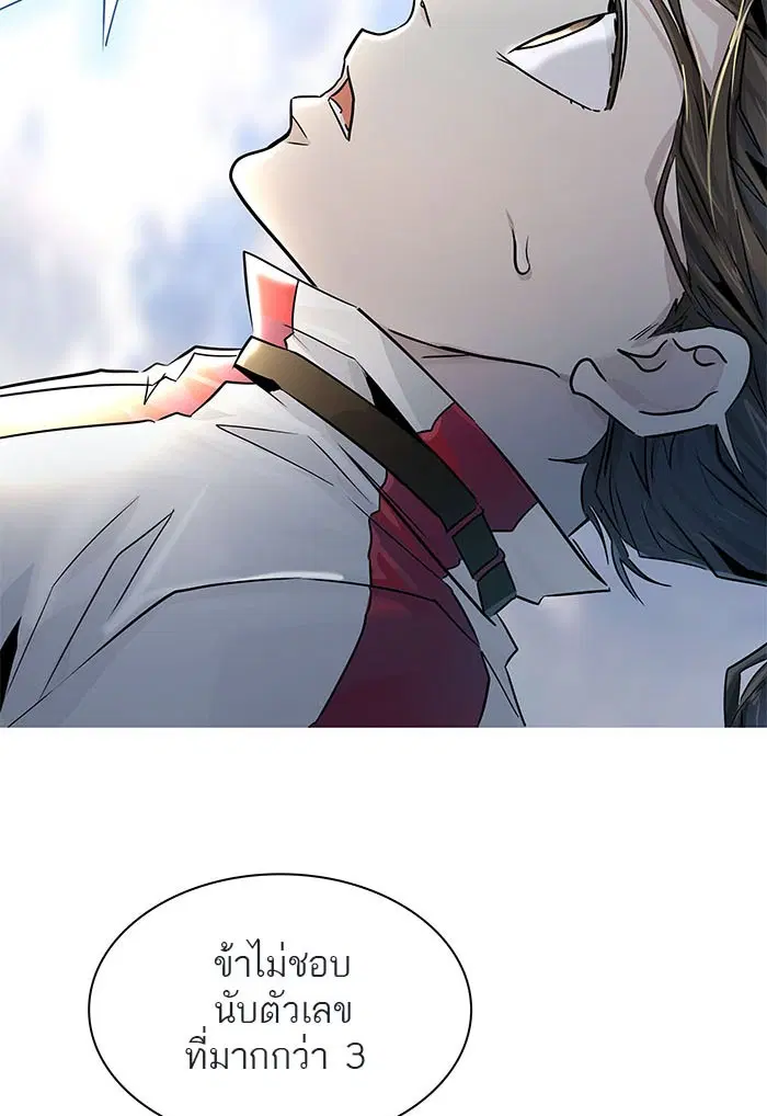 Tower of God ตอนที่ 496 หน้า 124