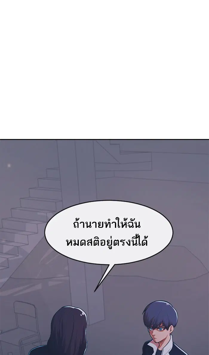 Random Chat ตอนที่ 170 หน้า 105