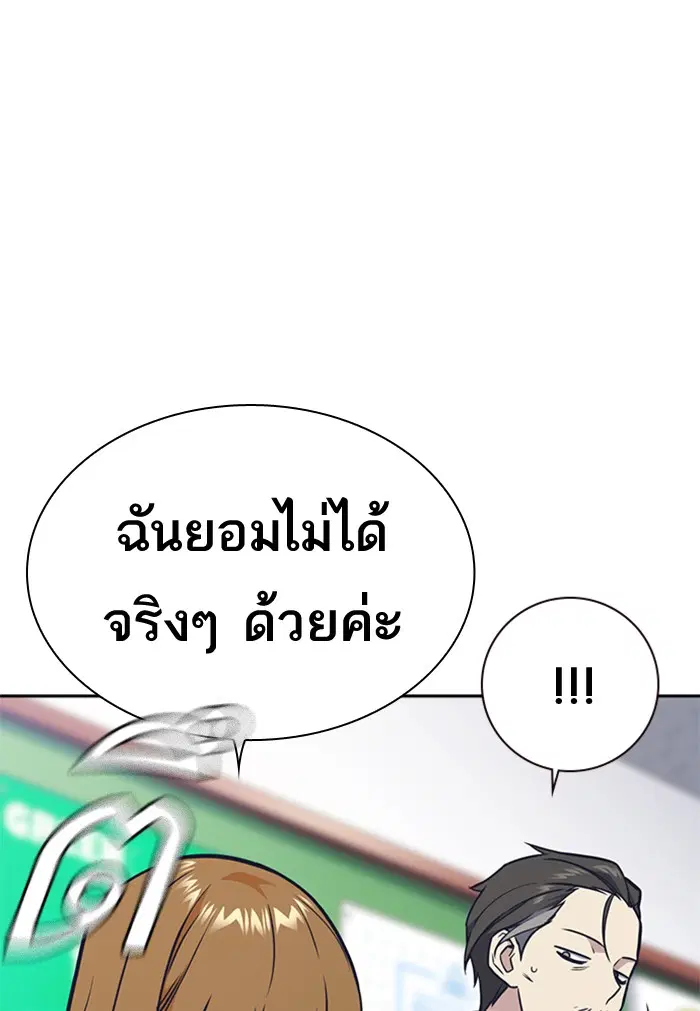 Study Group ตอนที่ 55 หน้า 7