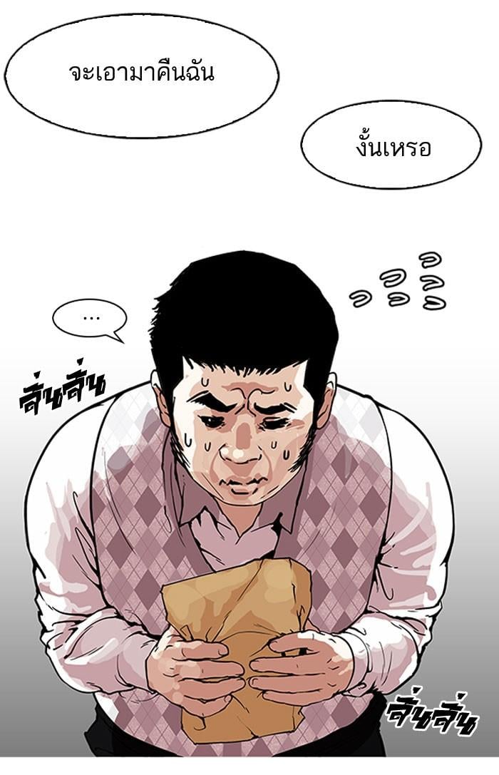 Lookism ตอนที่ 160 หน้า 87