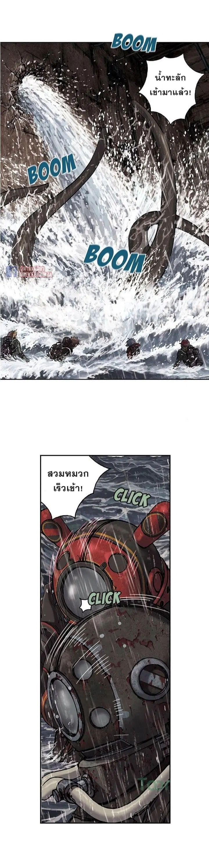 Leviathan ตอนที่ 57 หน้า 7