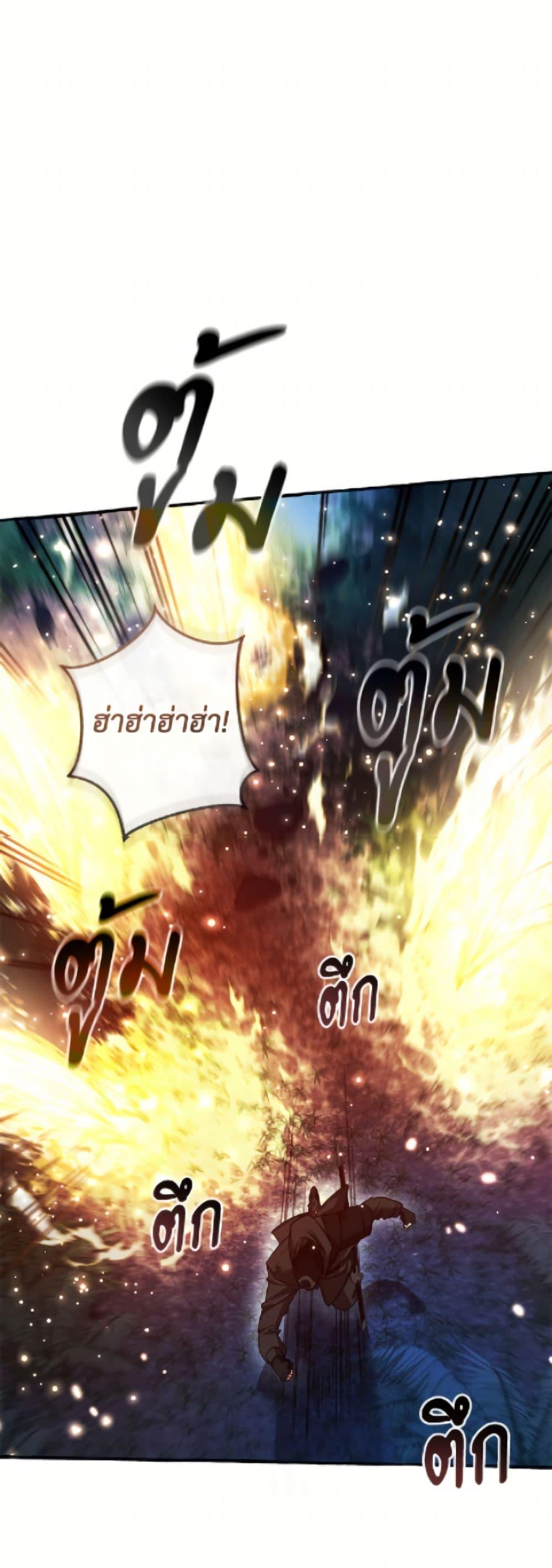 Trash of the Count’s Family คุณชายไม่เอาไหนแห่งตระกูลเคานต์ ตอนที่ 166 หน้า 27
