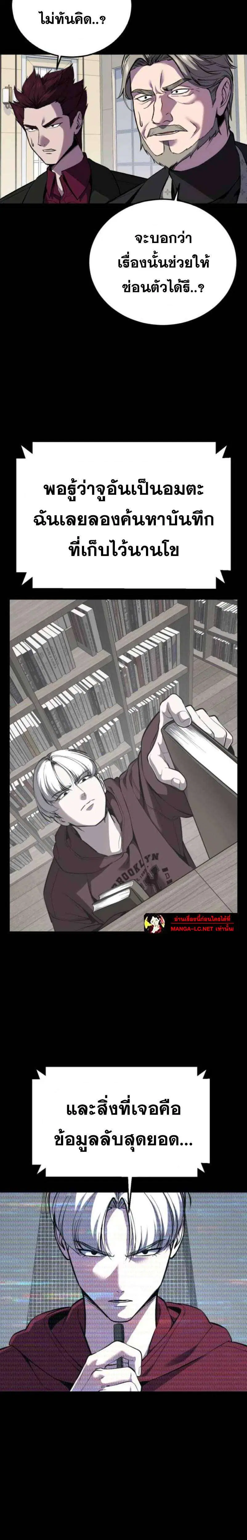 The Boy of Death ตอนที่ 322 หน้า 32