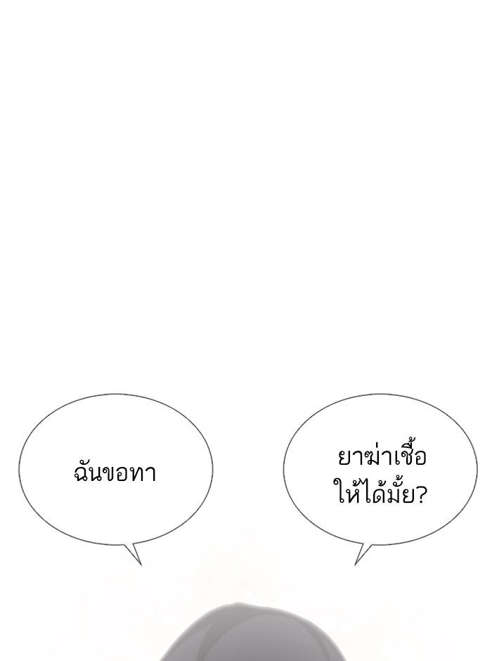 Lookism ตอนที่ 239 หน้า 107