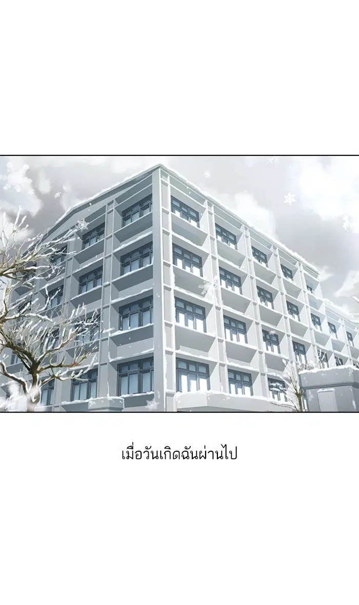 Random Chat ตอนที่ 141 หน้า 93