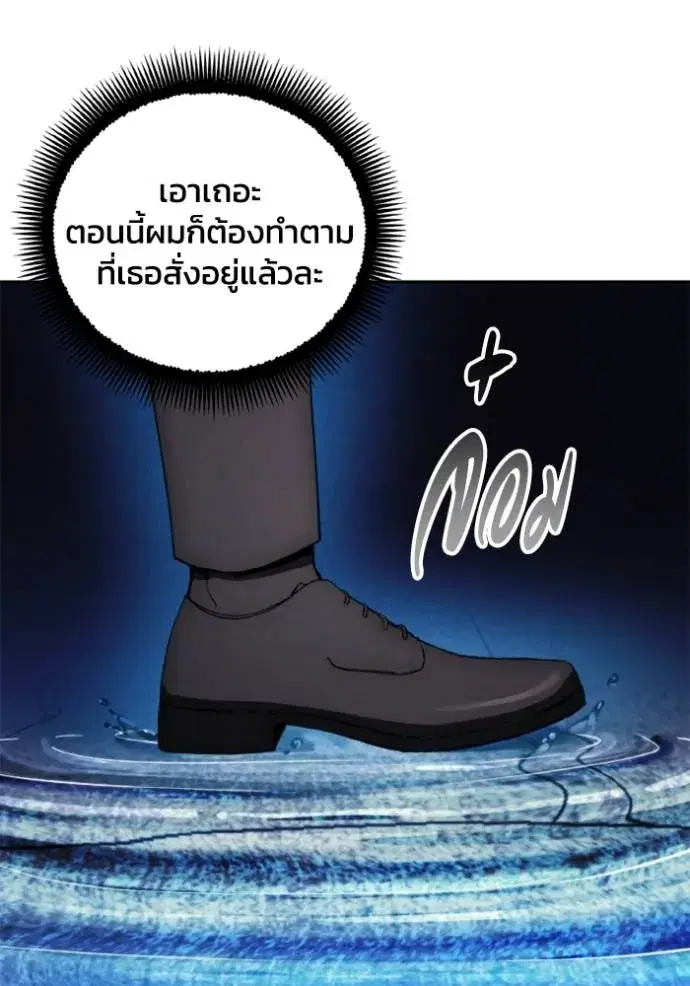 How to Live as a Villain ตอนที่ 151 หน้า 67