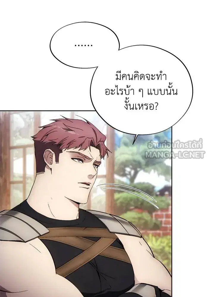 How to Live as a Villain ตอนที่ 105 หน้า 78