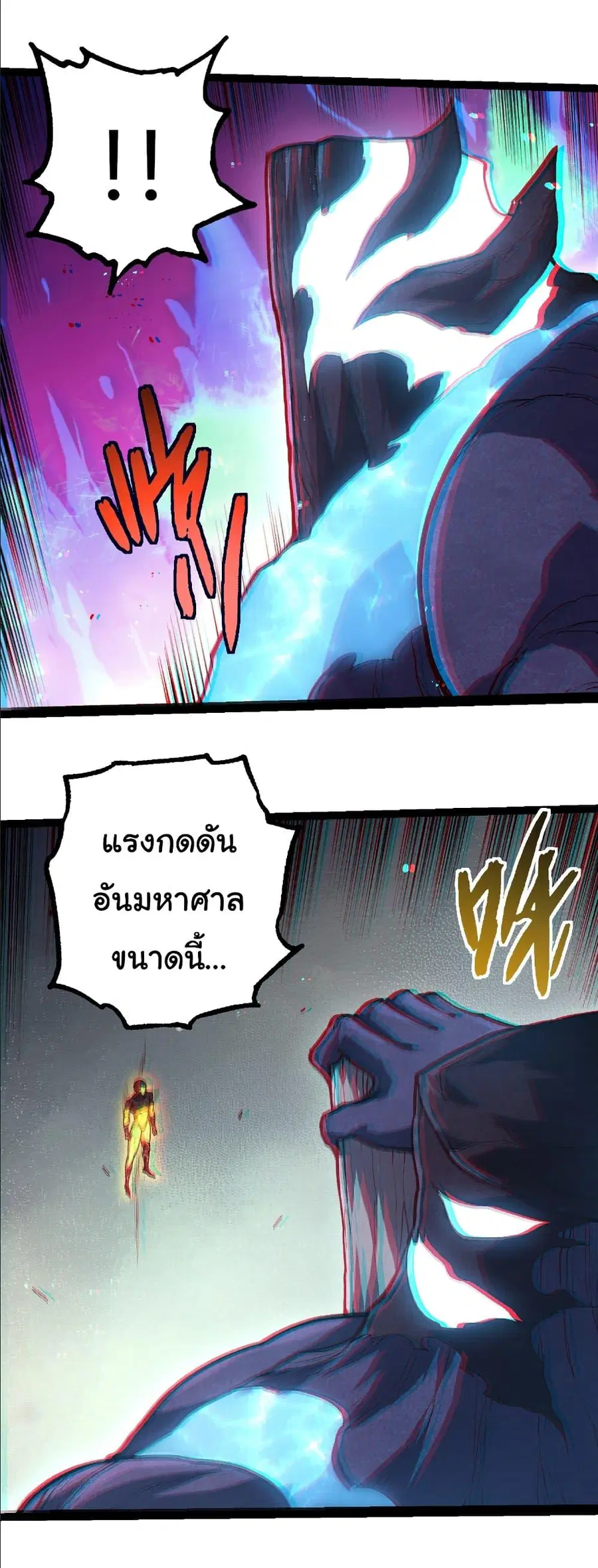 Evolution Begins With A Big Tree ตอนที่ 404 หน้า 24