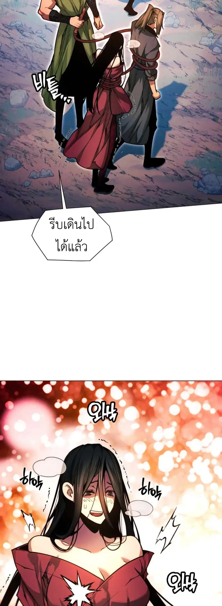 A Modern Man Who Got Transmigrated Into the Murim World ตอนที่ 37 หน้า 64