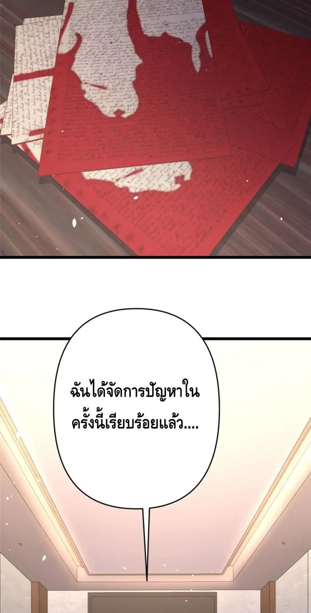 The Best Medical god in the city ตอนที่ 82 หน้า 33