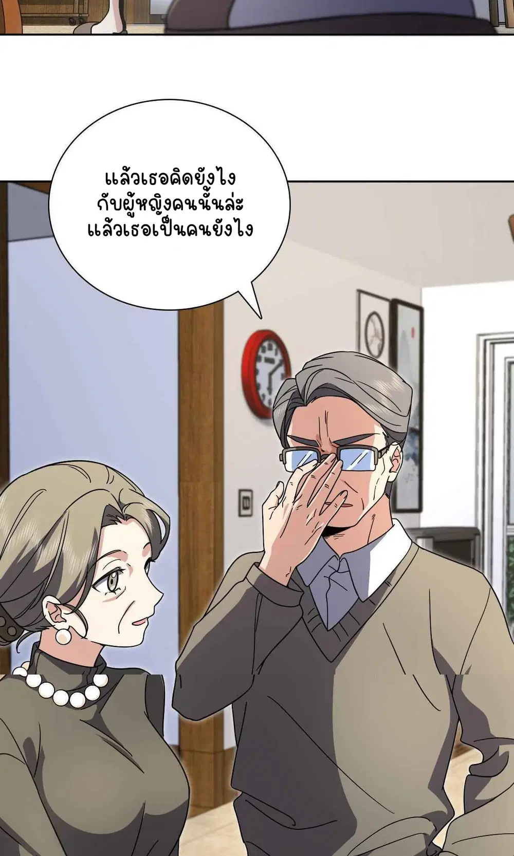 My Wife Is From a Thousand Years Ago ตอนที่ 54 หน้า 18