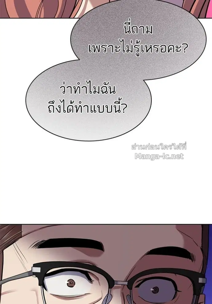 Reborn Rich ตอนที่ 95 หน้า 79