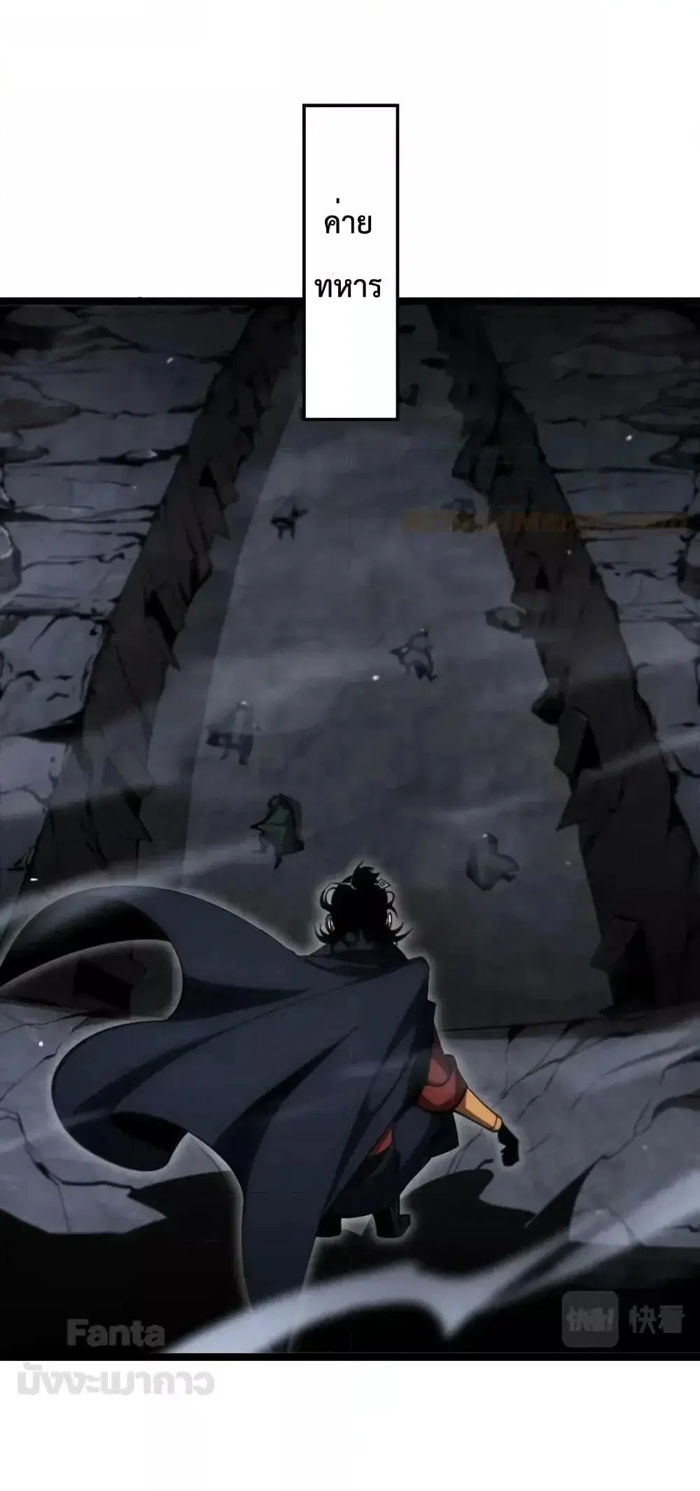 World’s Apocalypse Online ตอนที่ 187 หน้า 2