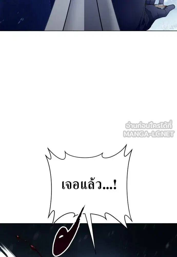Your Throne ตอนที่ 250 หน้า 99