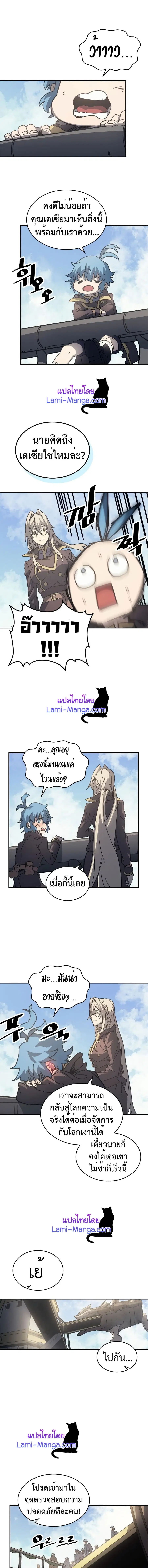 A Returner’s Magic Should Be Special ตอนที่ 132 หน้า 11