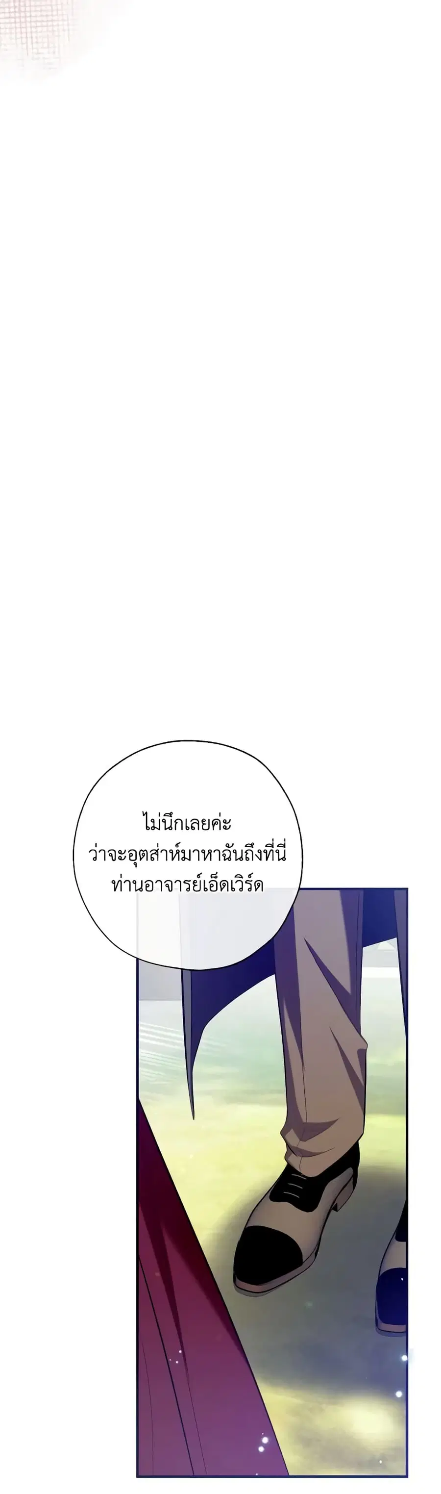 Can We Become a Family? ตอนที่ 101 หน้า 27