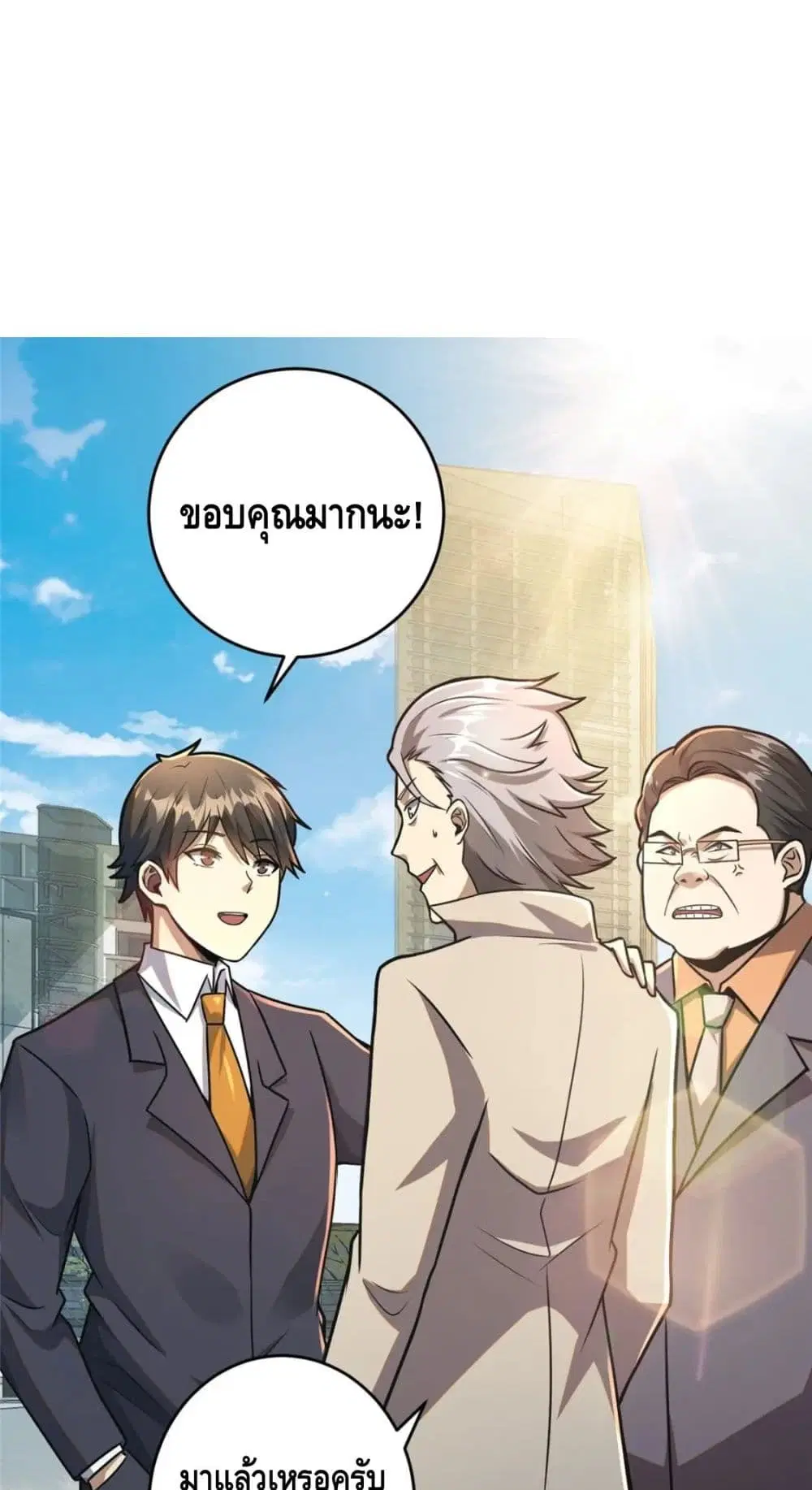 The Best Medical god in the city ตอนที่ 55 หน้า 32