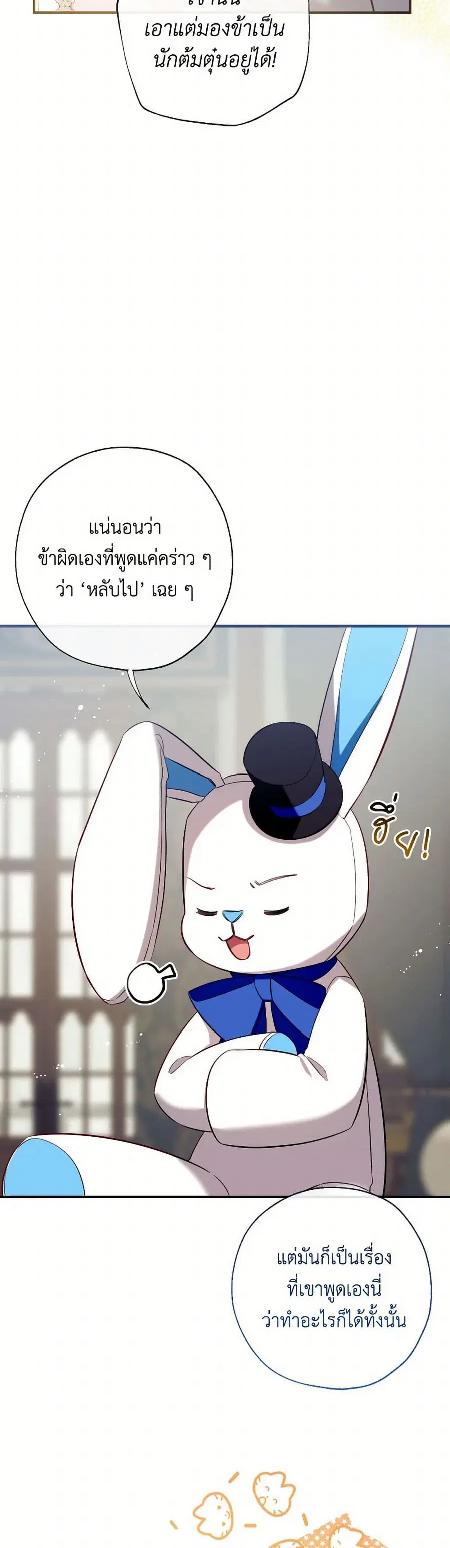 Can We Become a Family? ตอนที่ 129 หน้า 19
