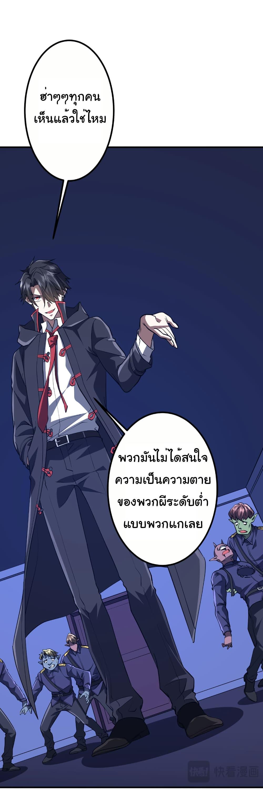 Start with Trillions of Coins ตอนที่ 212 หน้า 11