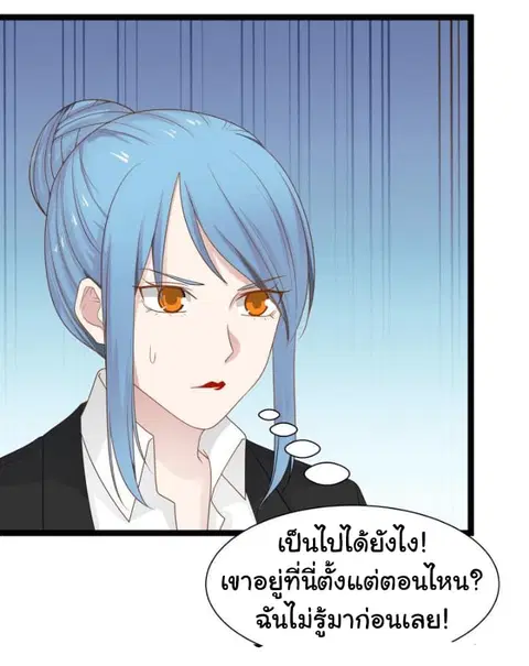 I Have a Dragon in My Body ตอนที่ 22 หน้า 18
