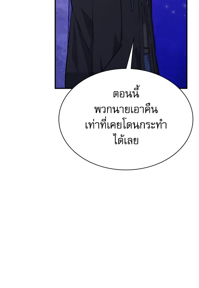 The Druid of Seoul Station ตอนที่ 156 หน้า 108