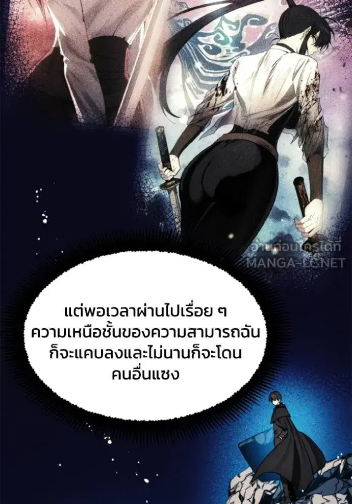 How to Live as a Villain ตอนที่ 159 หน้า 60