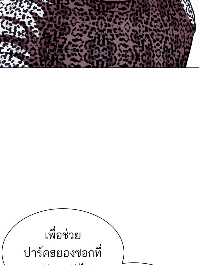 Lookism ตอนที่ 397 หน้า 46