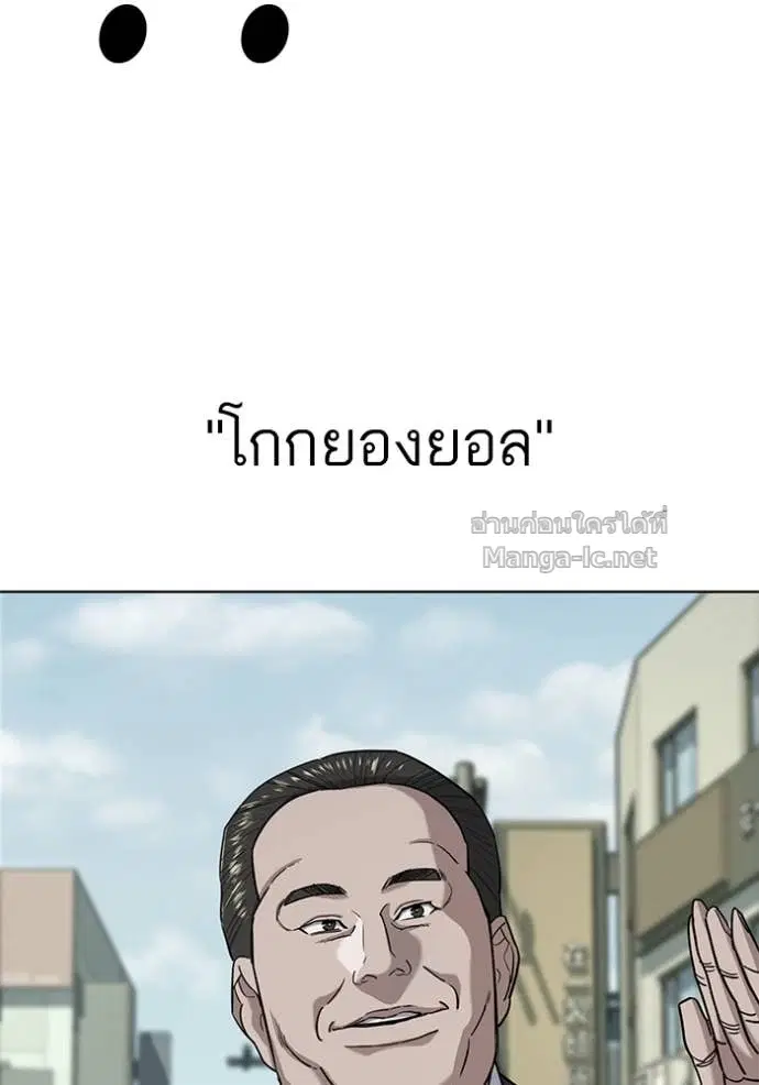 Reborn Rich ตอนที่ 60 หน้า 121
