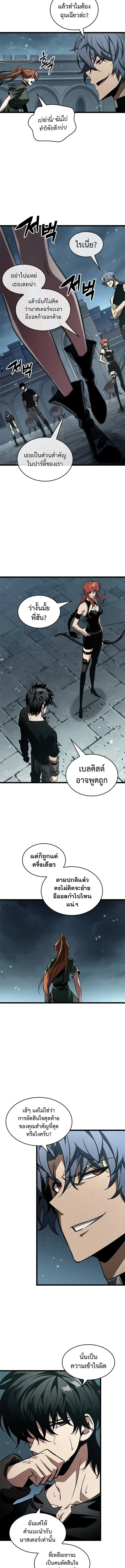 Pick Me Up ตอนที่ 123 หน้า 10
