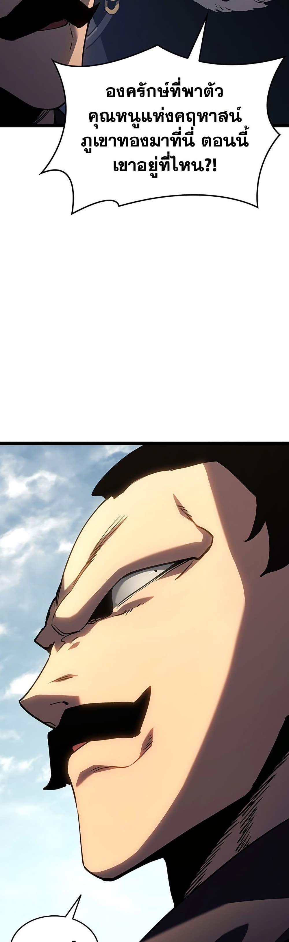 Reaper of the Drifting Moon ตอนที่ 133 หน้า 14