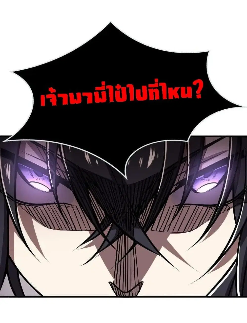 The Martial Emperor’s Life After Seclusion ตอนที่ 30 หน้า 36