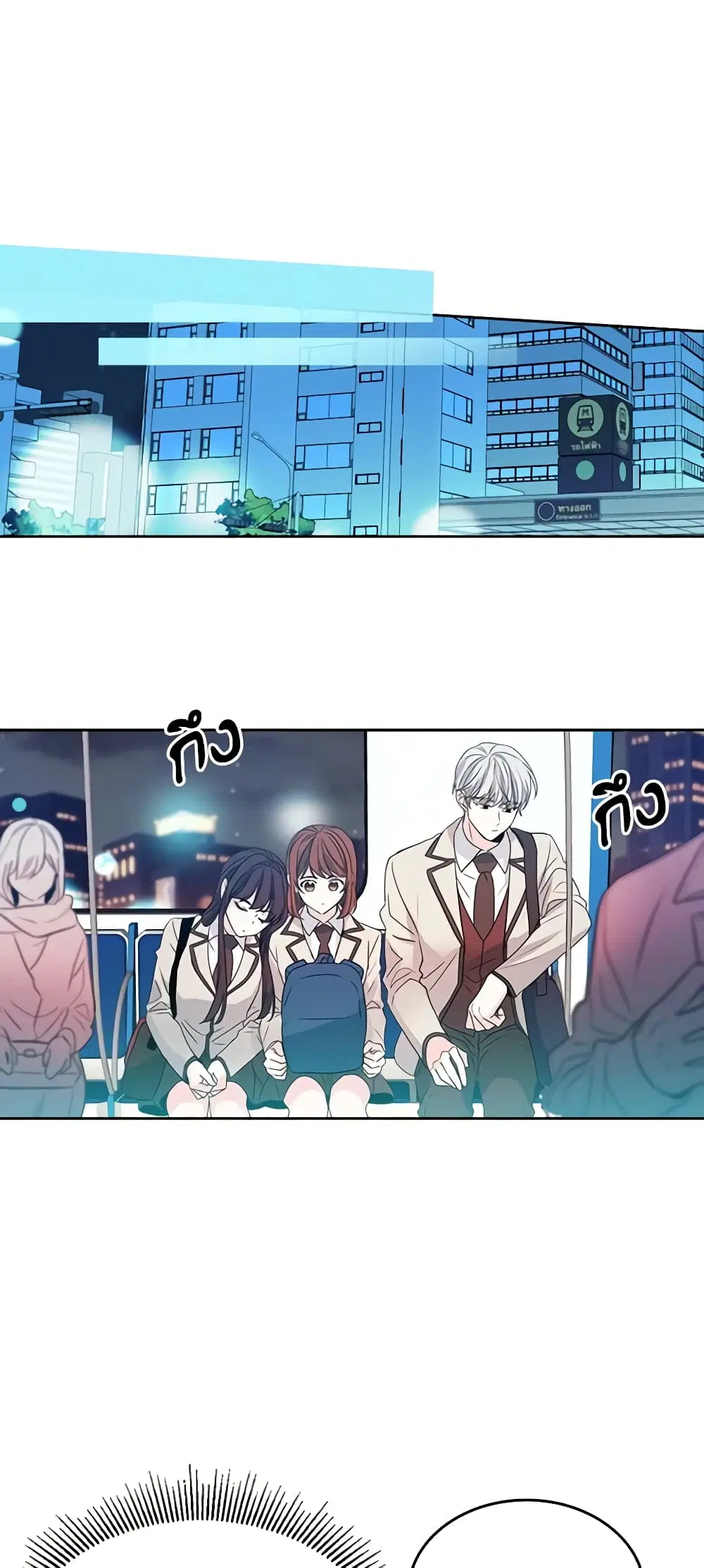 My Life as an Internet Novel ตอนที่ 46 หน้า 29