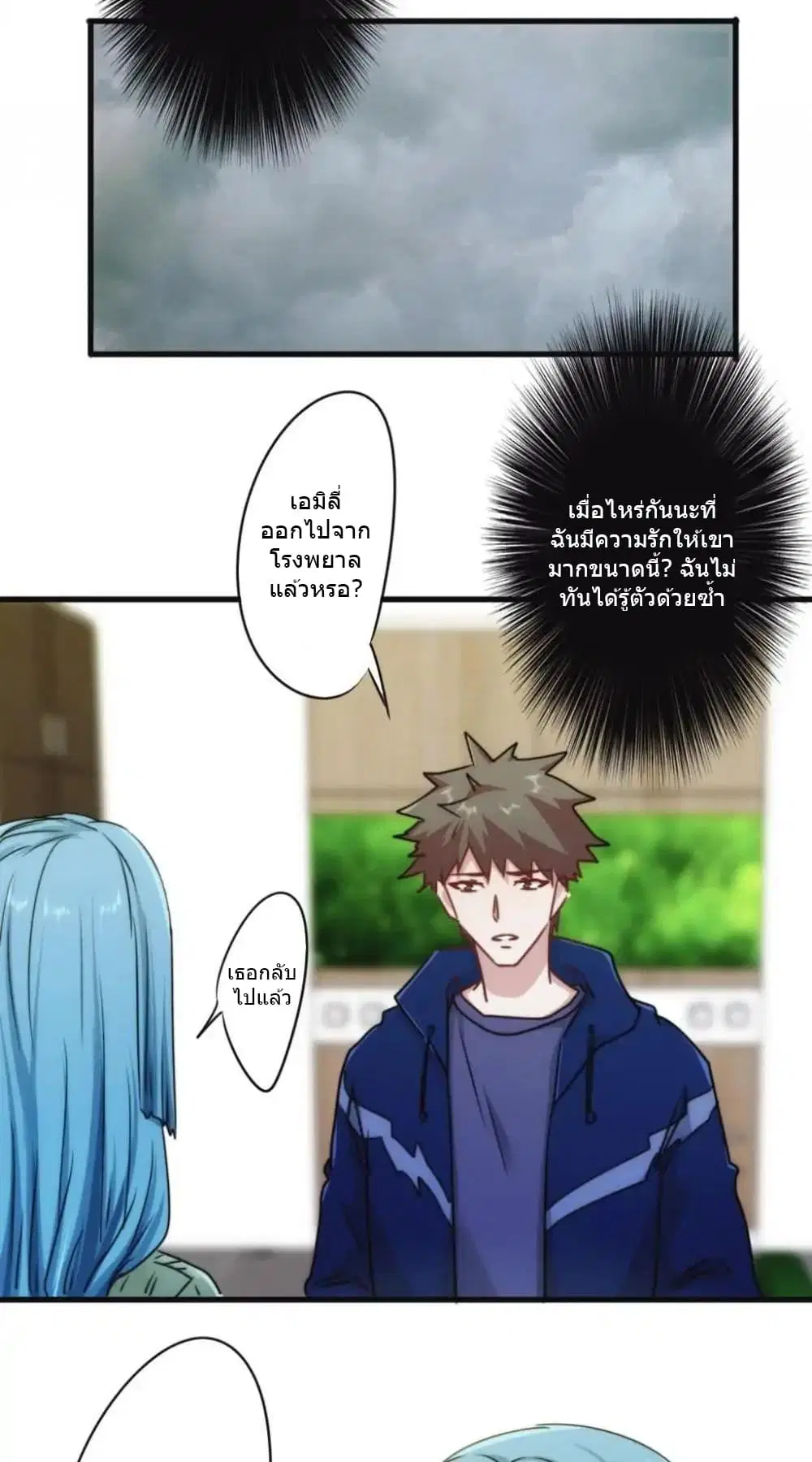 Strongest Worker ตอนที่ 126 หน้า 14