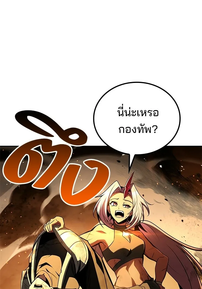 A Wizard’s Restaurant ตอนที่ 124 หน้า 118