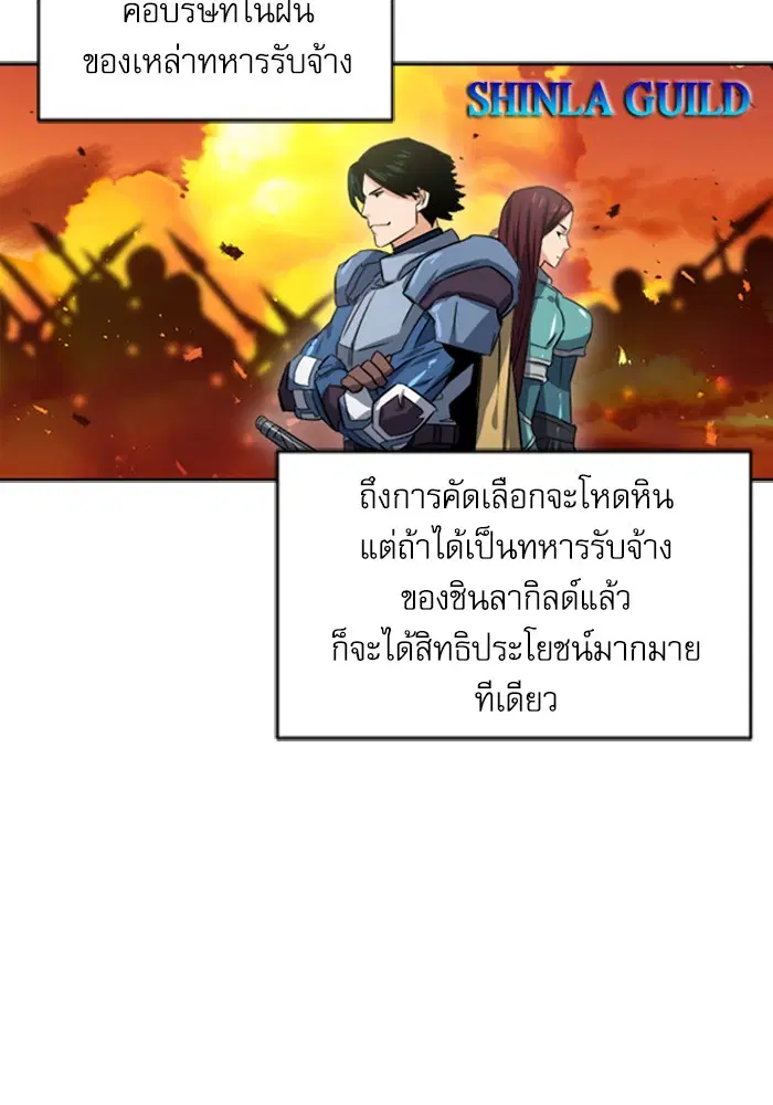 Seoul Station Druid ตอนที่ 42 หน้า 76
