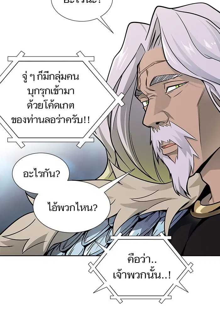 Tower of God ตอนที่ 586 หน้า 33
