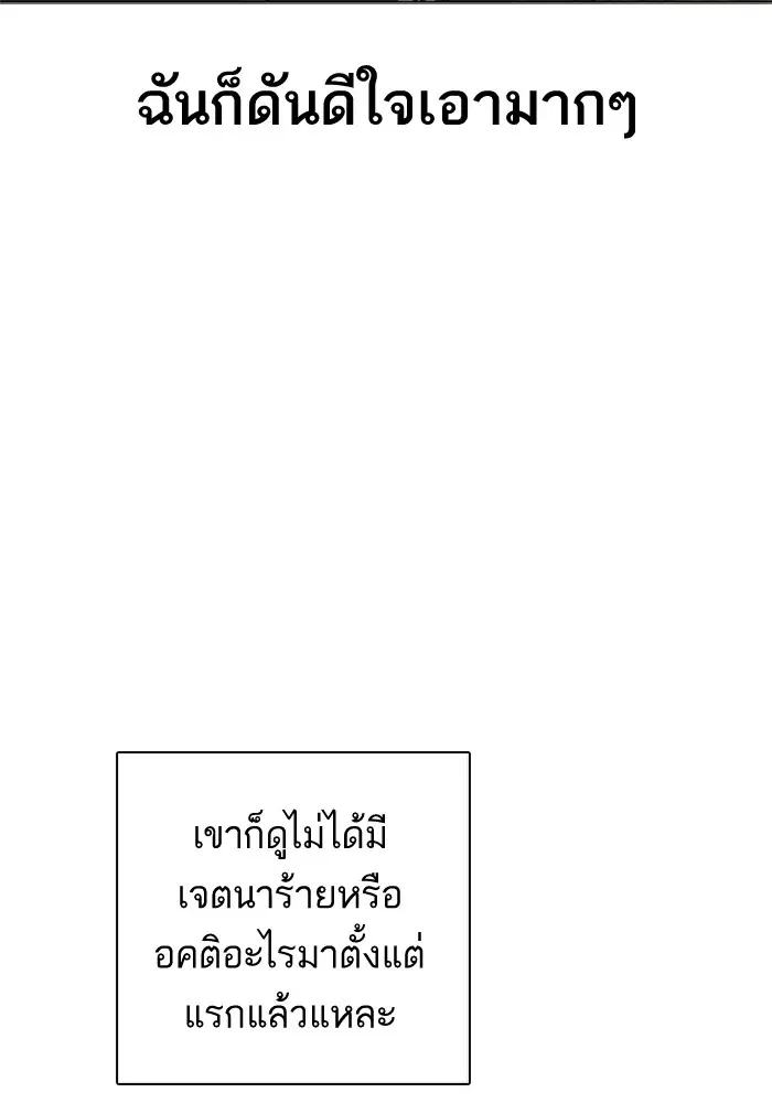 How to Fight ตอนที่ 8 หน้า 29
