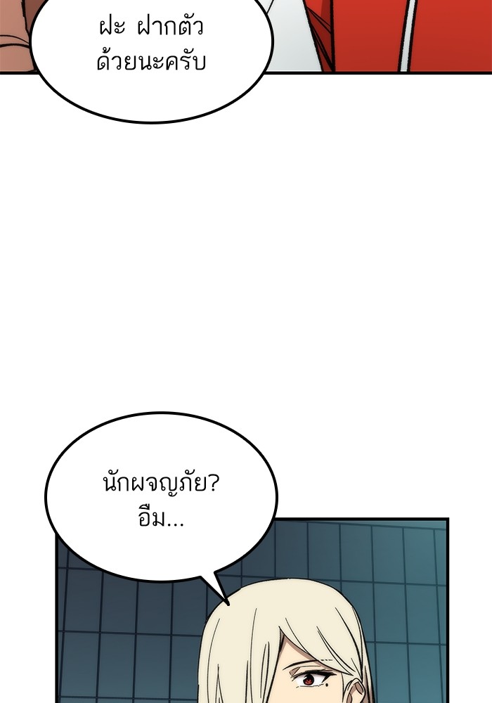 Ultra Alter แอ็กรองสตรองโคตร ตอนที่ 51 หน้า 15