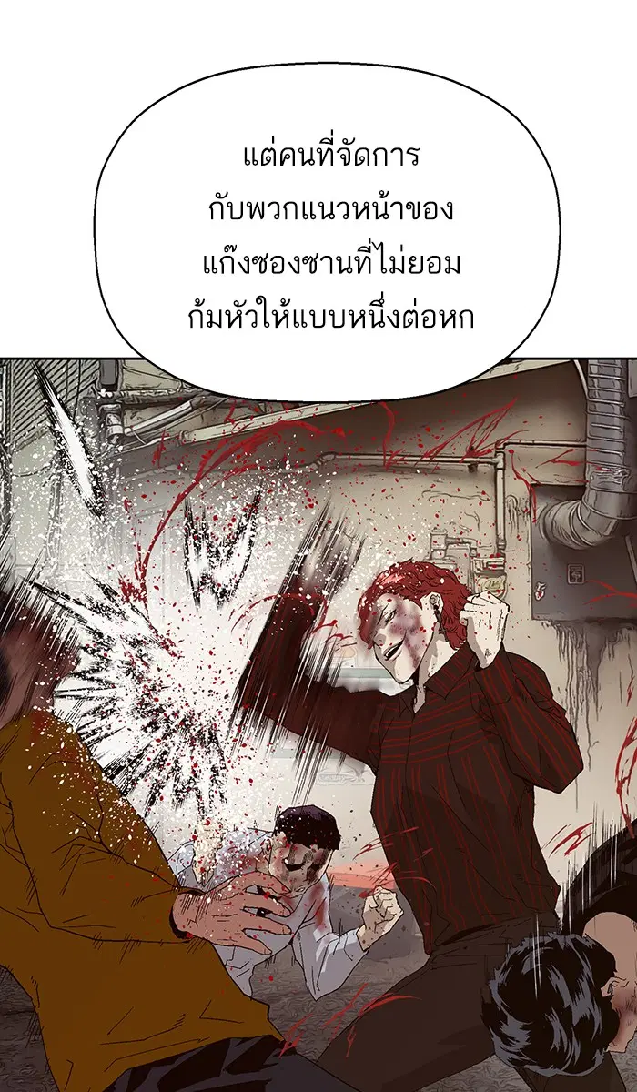 Weak Hero ตอนที่ 163 หน้า 75